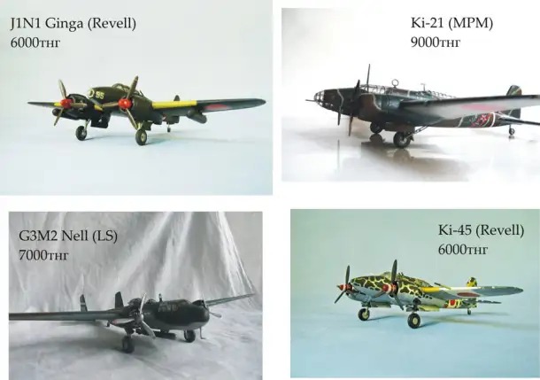 Модели японской авиации в масштабе 172, фотография 6