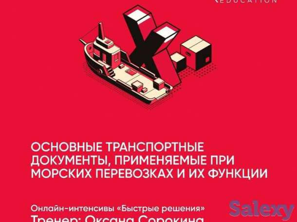 Тема вебинара 