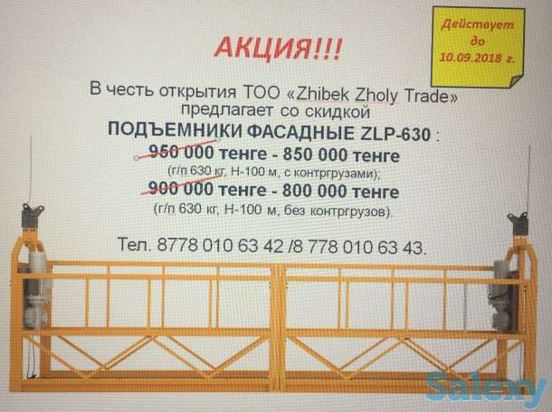 Срочно продаем подъемники, фотография 1