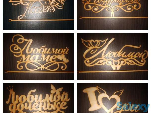 Деревянные изделия. Лазерная резка., фотография 1