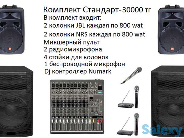 Прокат музыкального оборудования, фотография 2