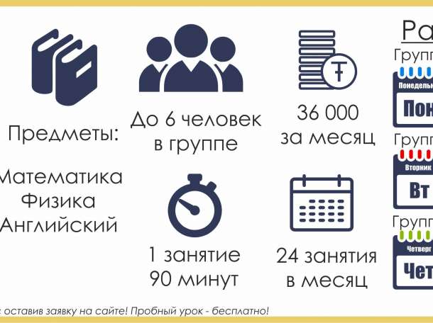 Образовательный центр! Качественная подготовка в РФМШ!, фотография 1