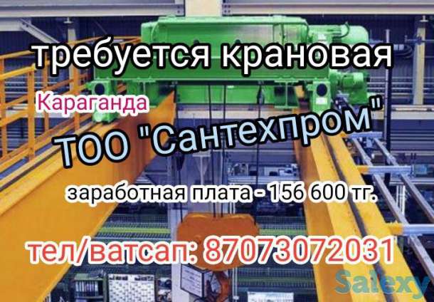 Требуется, фотография 4