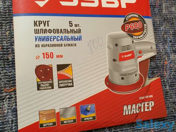 Круг шлифовальный ЗУБР 