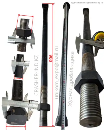 Запчасти для дробилки СМД-109  в наличии, прямая отгрузка со склада, фотография 3