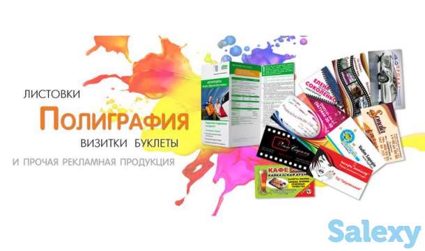 Визитки, листовки, буклеты, фотография 1
