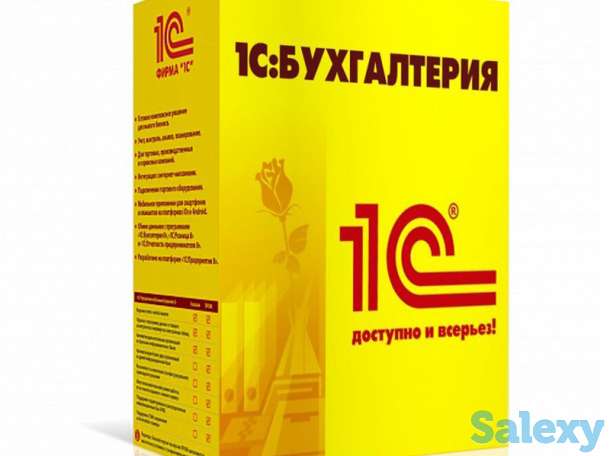 Купите 1С программы, учитесь работать с ней у партнера ЗАО 