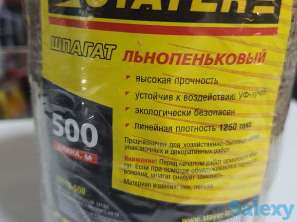 Шпагат льнопеньковый (500 м) STAYER, фотография 3