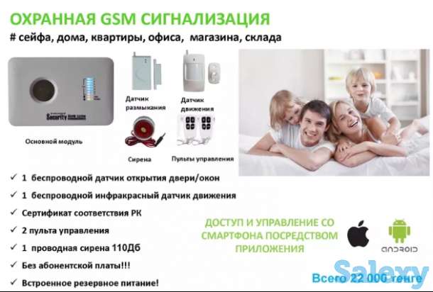 GSM сигнализация для помещений, оруж. Сейфа, sim+настр. В подарок, фотография 2