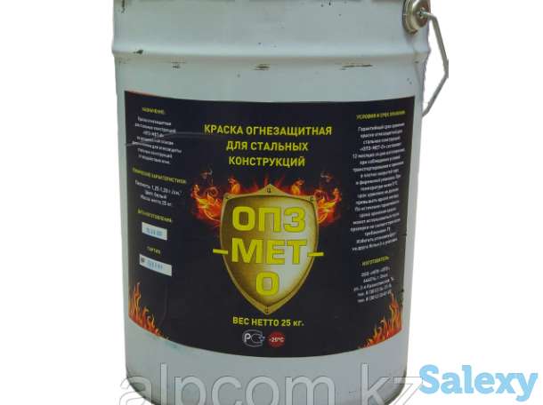 Огнезащитная краска ОПЗ-МЕТ-О Нур-Султане, фотография 1