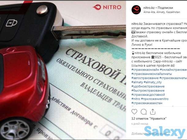 Автострахование, фотография 2