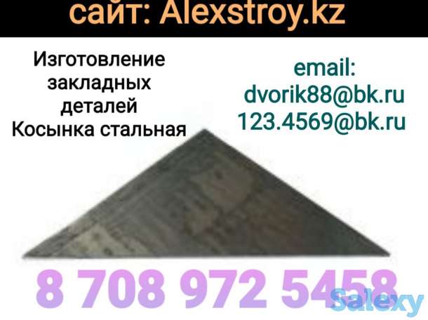 Закладные детали косынка, фотография 1