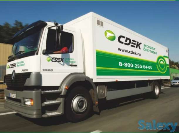 Курьерская служба. Отправка и получение любых грузов (посылки, конверты), фотография 2