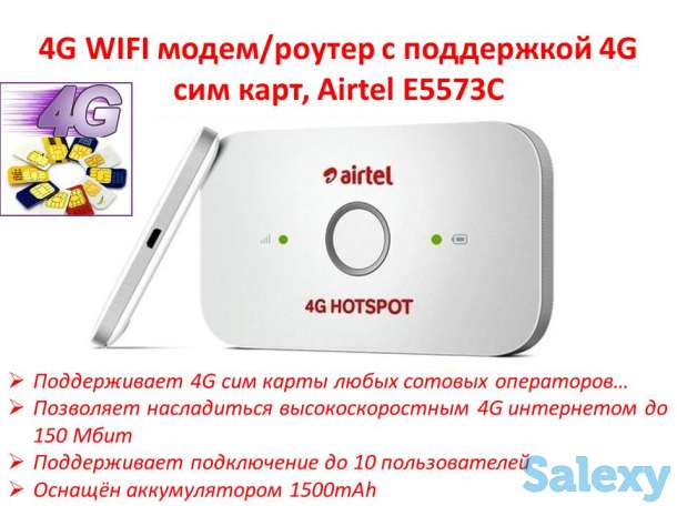 Продам 4G WIFI модем/роутер с поддержкой 4G сим карт, Airtel E5573C, фотография 1