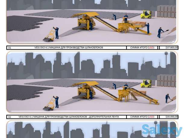 Вибропресс для производства блоков Vess Eco 4.1, фотография 6