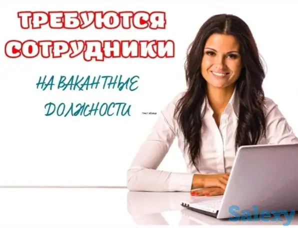 Требуется менеджер-кадровик, фотография 1