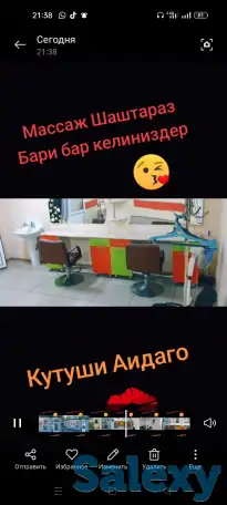 Ищу мастера на салон красоты, фотография 14