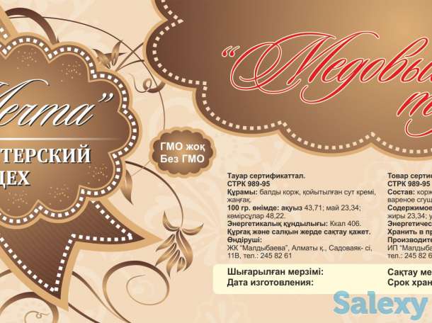 Изготовление стикеров, наклеек на продукцию, фотография 1