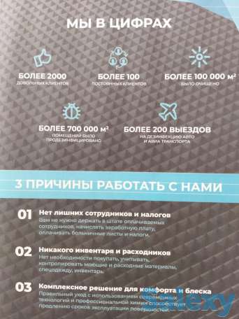 Требуются Клинеры (мобильная уборка помещений), фотография 2