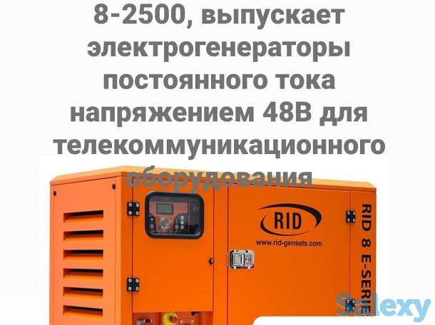 Дизель-генераторы и Бензиновые электростанции, фотография 2