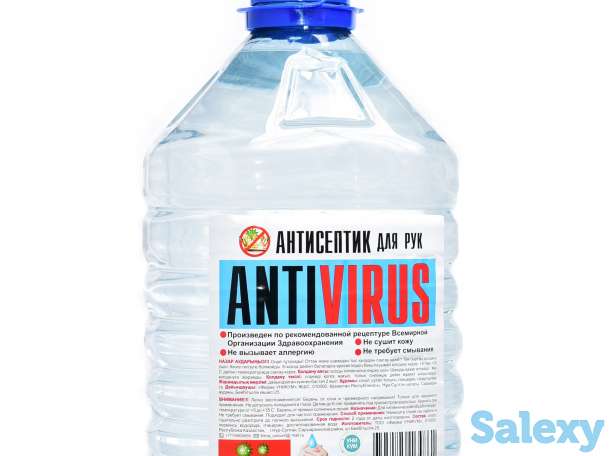 Антисептик, фотография 1