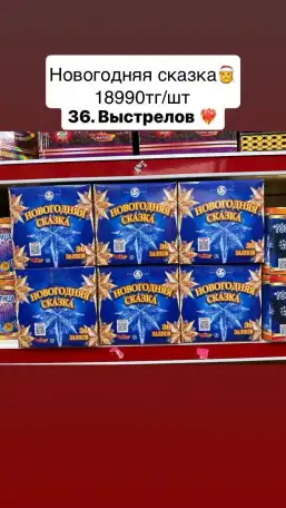 Салюты, фотография 2