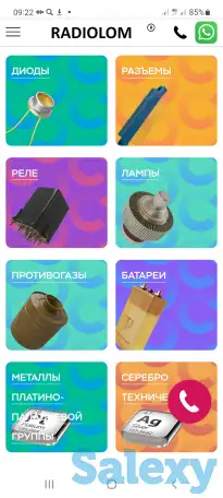 Скупка Серебра | Sxematika-serebro | Алматы - 2023, фотография 1