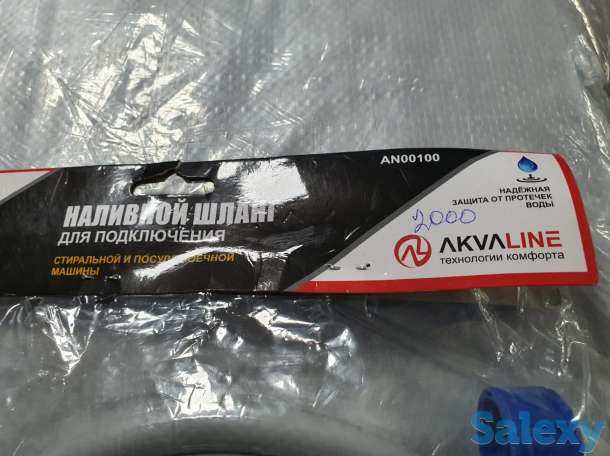 Наливной шланг для посудомоечной машины 2.5м шайба 3/4-гайка 3/4, фотография 1