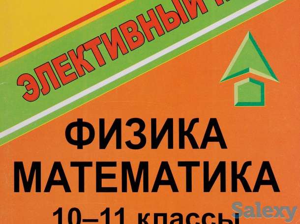 Физика, математика репетитор, фотография 1