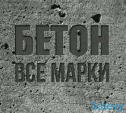Бетон 12500, фотография 1