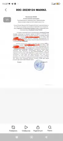 Снятие ареста со счетов, фотография 2