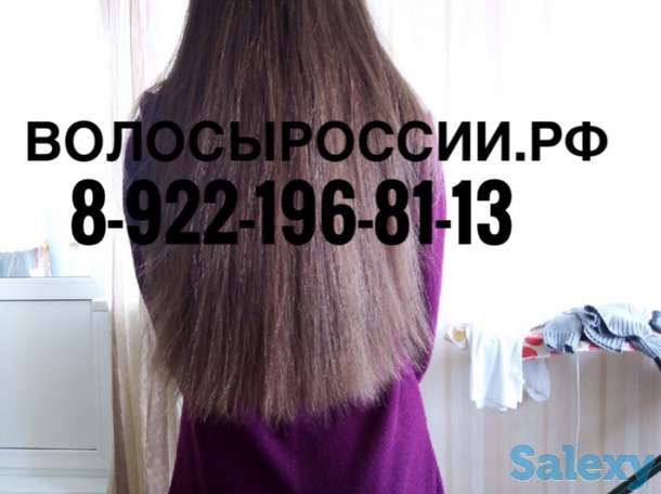 Купим Ваши волосы очень дорого!!!, фотография 2