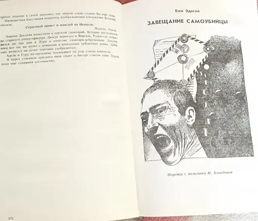 Стеклянный ключ. Сборник детективов продаю, фотография 5