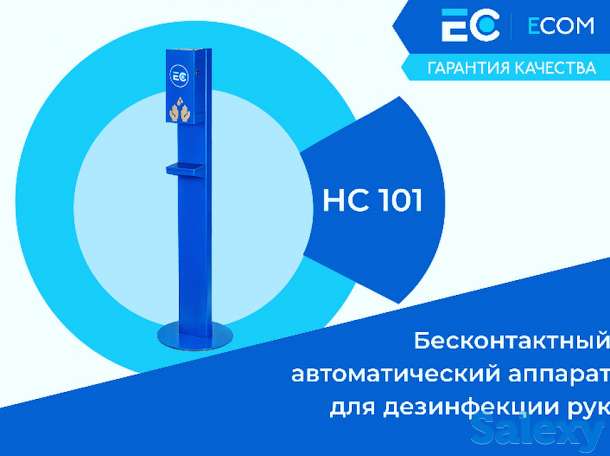 Автоматический бесконтактный санитайзер для рук, фотография 2