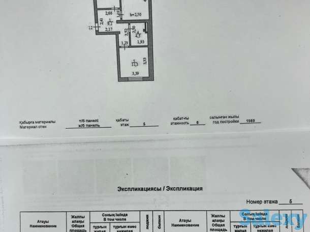 продажа квартиры, ул. А. Петрова дом 26, фотография 12