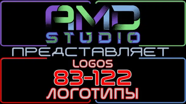 Анимированные логотипы в Астане заказать от AMD Studio (83-122), фотография 1