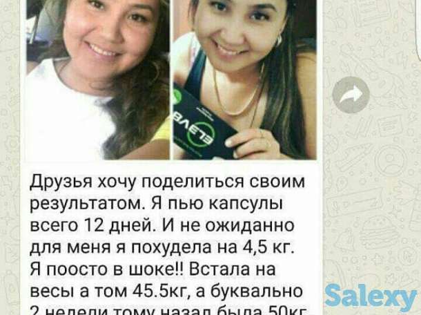 Elev8 помогает похудеть, фотография 6