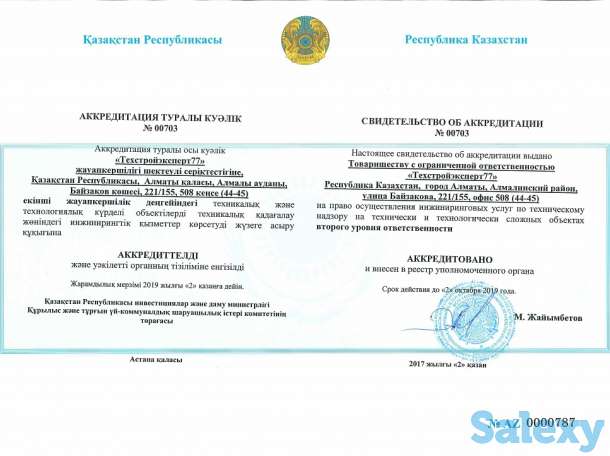 Услуги по техническому надзору в сфере строительства, фотография 1