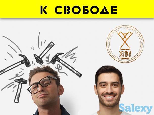 Тренинг «От сверхконтроля к свободе», фотография 1