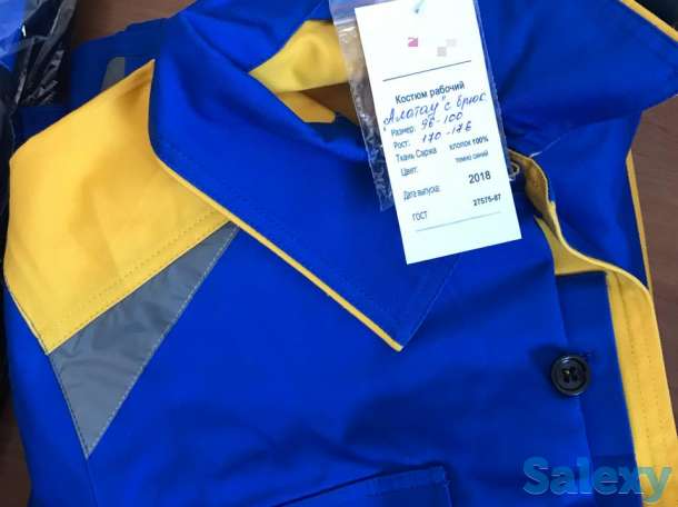 Костюм АЛАТАУ (куртка+брюки), фотография 3