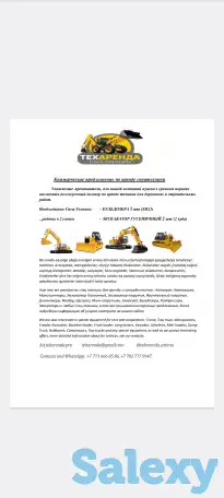 Ищем арендодателей для сотрудничества, фотография 1