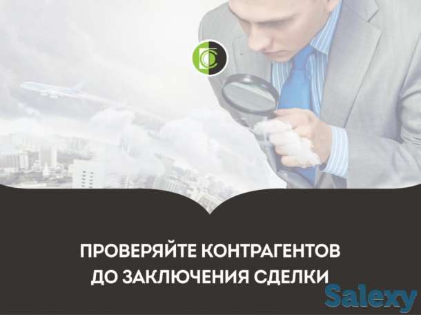 Поиск, проверка нового и б.у. оборудования, товаров, контрагентов, фотография 1