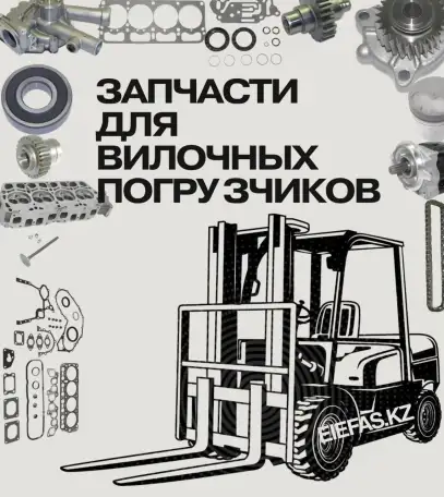 Запчасти на кару  В наличии, фотография 1