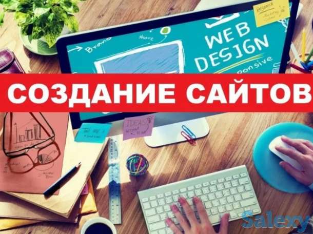 Создание, разработка, лендинг, корпоративных сайтов на заказ., фотография 1