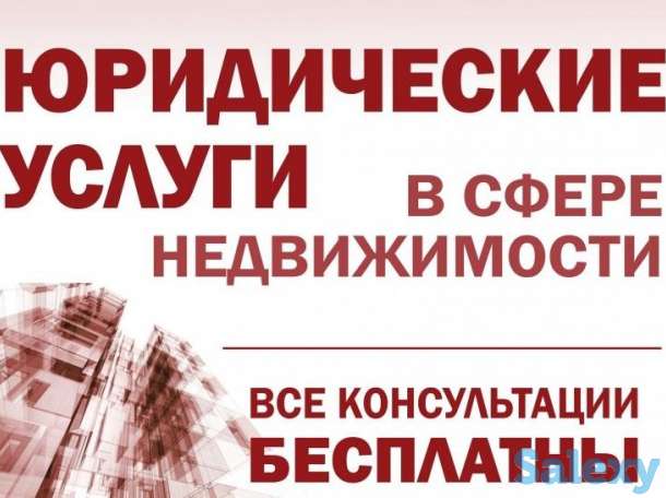 Ввод в эксплуатацию объектов недвижимости. Акты. Представительство в суде. Проектирование., фотография 1