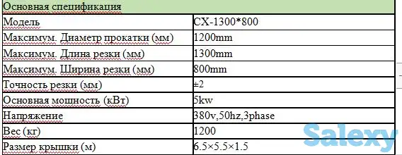 Линия для производства полипропиленовых мешков CX-1300*800, фотография 4