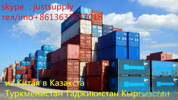 Нинбо Циндао -Шымкент Астана Актобе ,доставки сбыров грузов, фотография 1