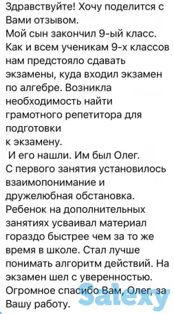 Репетитор по математике, фотография 3