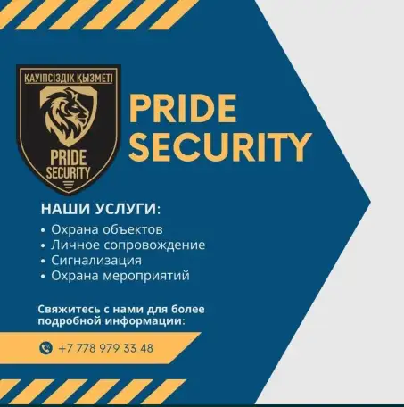 ОХРАННОЕ АГЕНСТВО, фотография 1