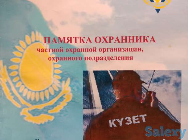 Требуются охранники, фотография 1